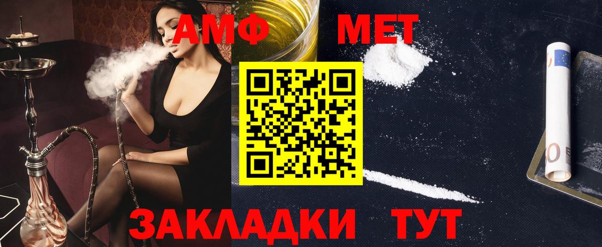 АМФЕТАМИН Розовый Кемерово