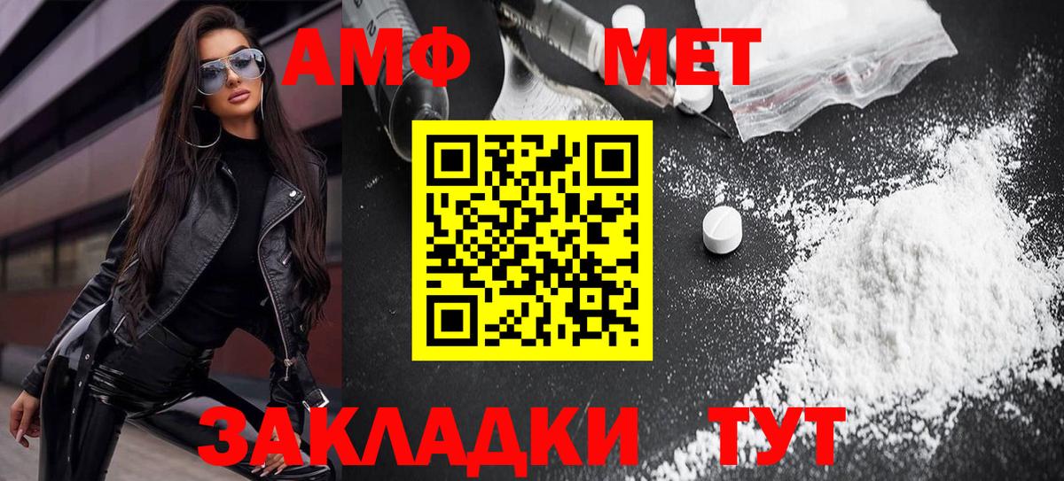 Кемерово  Амфетамин  Вход с VPN  Амфетамин VHQ 