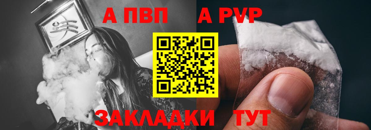 Alpha-PVP Crystall  Alpha PVP кристаллы  Кемерово  наркошоп  APVP Соль  Вход с VPN 