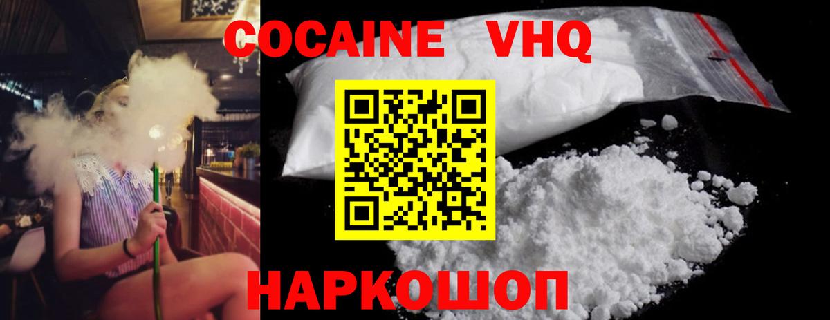 Кемерово  Кокаин 99%  Вход с VPN  Кокаин Fish Scale 