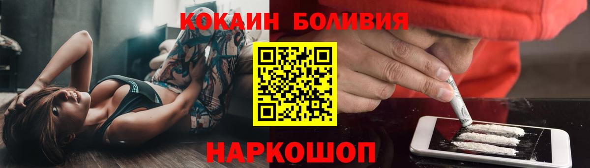 COCAIN Боливия Кемерово