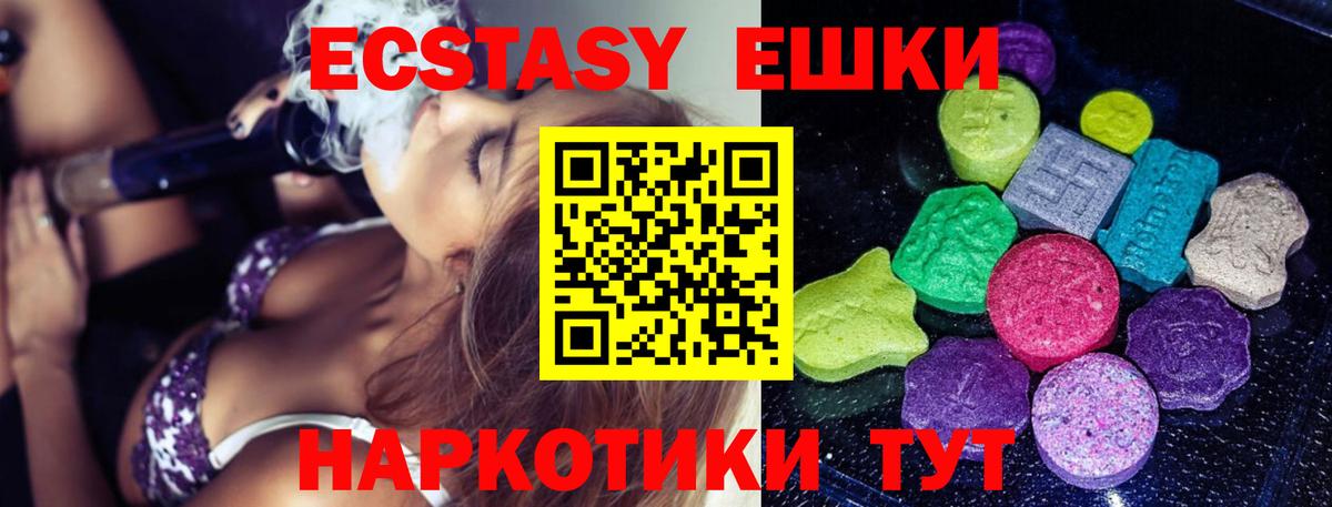 Экстази 280 MDMA Кемерово