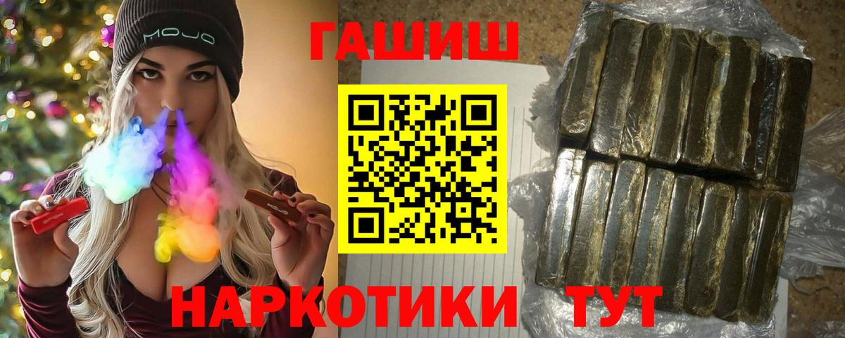 Кемерово  ГАШ Premium  Вход с VPN 