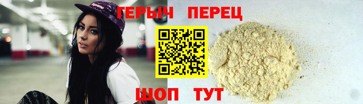 Героин  ГЕРОИН гречка  Вход с VPN  Кемерово 