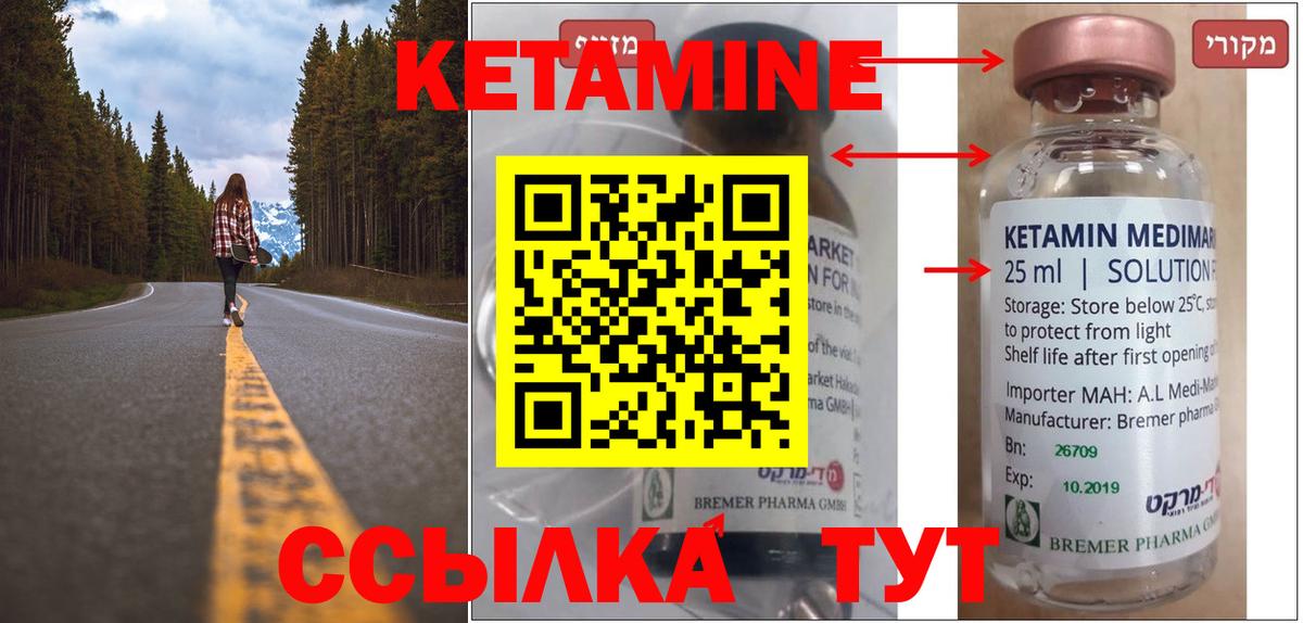 КЕТАМИН ketamine Кемерово