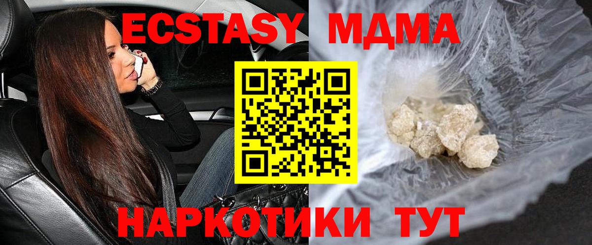 МДМА Molly Кемерово
