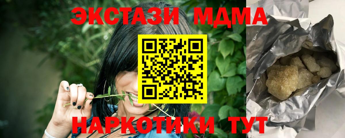 Кемерово  МДМА  MDMA Molly  Вход с VPN  МДМА Molly 