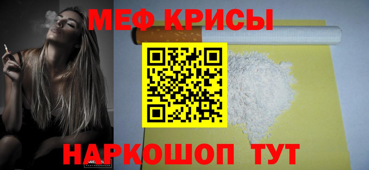 Меф  Кемерово