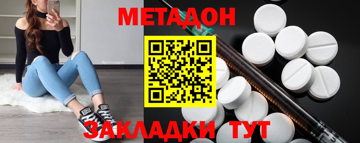 Метадон мёд  hydra онион  Кемерово  МЕТАДОН VHQ  Вход с VPN 