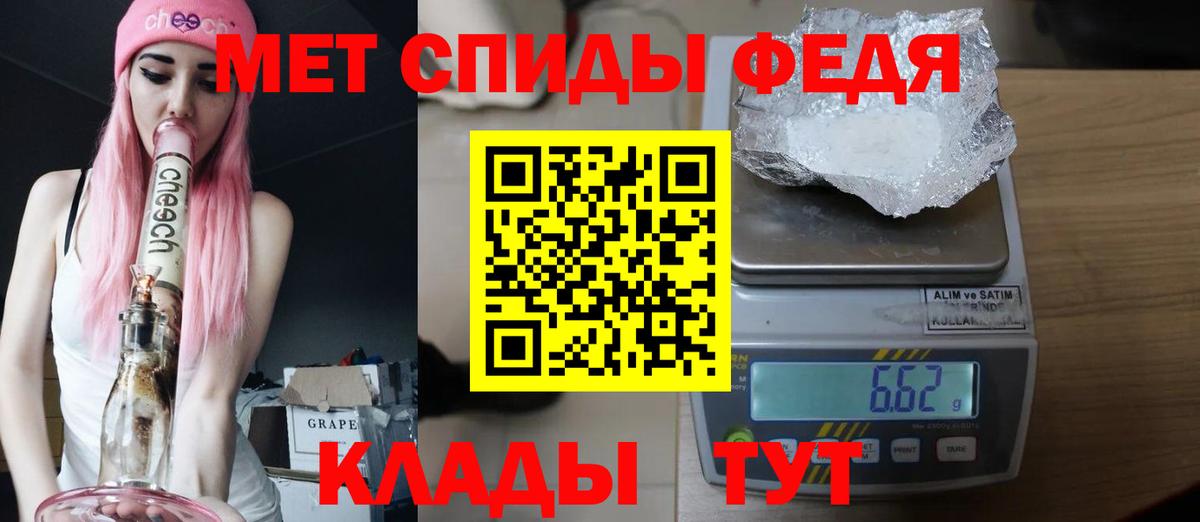 МЕТАМФЕТАМИН  Первитин винт  Вход с VPN  Кемерово 