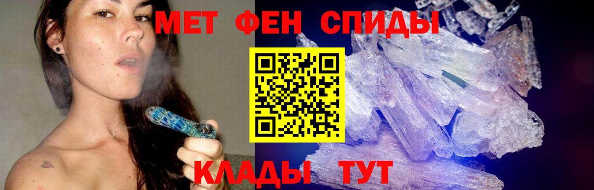 Первитин кристалл Кемерово