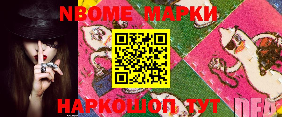 Кемерово  Марки NBOMe  Вход с VPN  Наркотические марки 1500мкг  Наркотические марки 1500мкг 