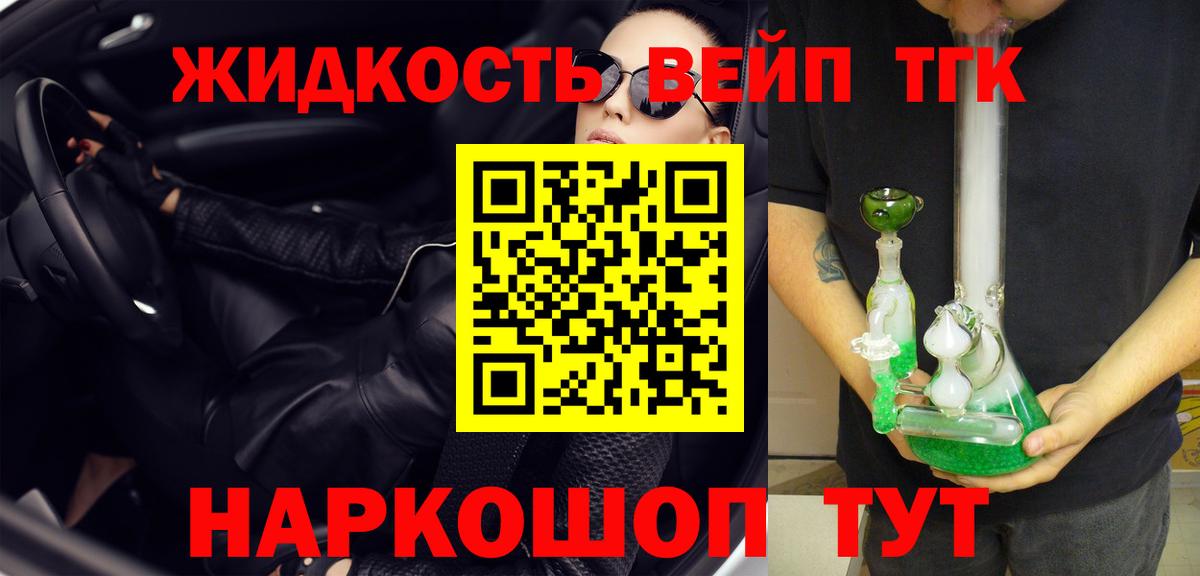 Дистиллят ТГК THC oil Кемерово