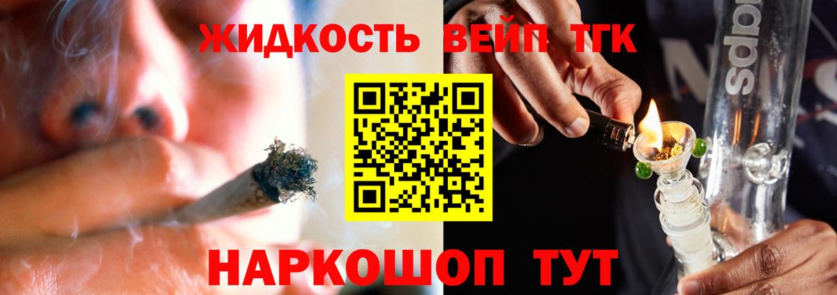 Кемерово  Дистиллят ТГК THC oil  Дистиллят ТГК вейп с тгк  Вход с VPN 